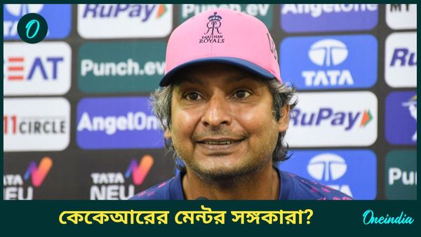 IPL 2025: কেকেআরে মেন্টর হিসেবে গম্ভীরের স্থলাভিষিক্ত সঙ্গকারা? রাজস্থান রয়্যালস কি ছেড়ে দিচ্ছেন?