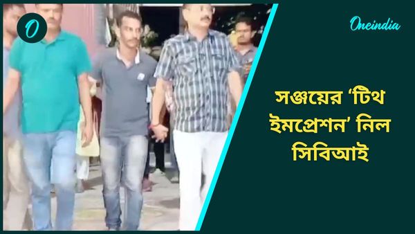 RG Kar Hospital Doctor Death: সঞ্জয়ের ‘টিথ ইমপ্রেশন’ নিল সিবিআই, নেওয়া হল লালারসও! কীভাবে হল সেই প্রক্রিয়া?
