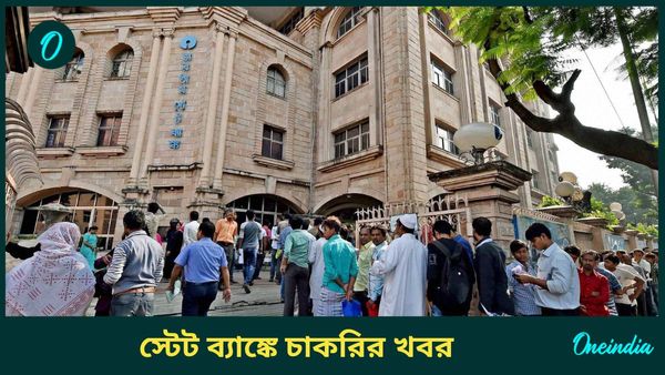 SBI Recruitment 2024: স্টেট ব্যাঙ্কে চাকরির খবর, আবেদনের শেষ তারিখ ৮ অক্টোবর