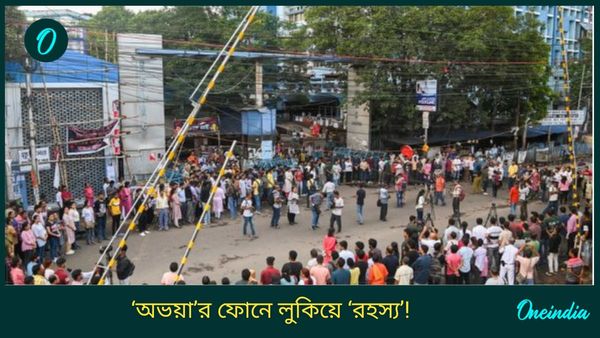 RG Kar Hospital Doctor Death: 'অভয়া'র ফোনেই লুকিয়ে 'রহস্য'? কেন ডিলিট করা হল ডেটা? উত্তর খুঁজছে CBI