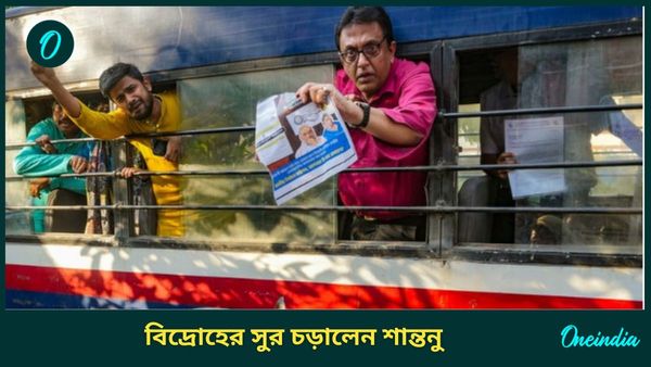 Santanu Sen: 'ঈশ্বর আজ আরো একবার প্রমাণ করলেন', সন্দীপ গ্রেফতার হতেই গর্জে উঠলেন 'বিদ্রোহী' তৃণমূল নেতা