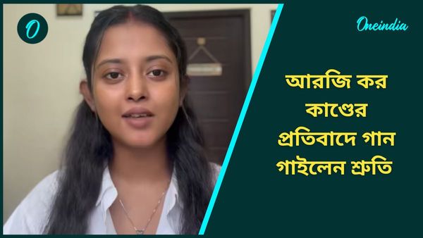 ইটস টাইম ফর কলকাতা, আরজি করের 'জাস্টিস' চেয়ে গান করলেন শ্রুতি