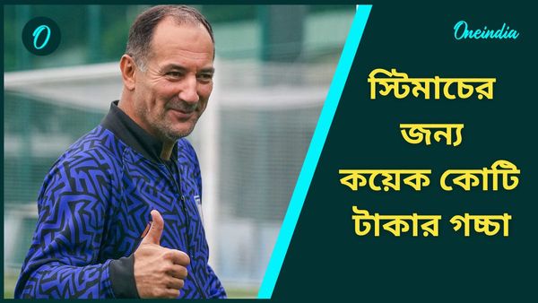 Igor Stimac: ইগর স্টিমাচকে সরানোর জের, ভারতের প্রাক্তন কোচকে কত কোটি টাকা দিতে হবে এআইএফএফকে?