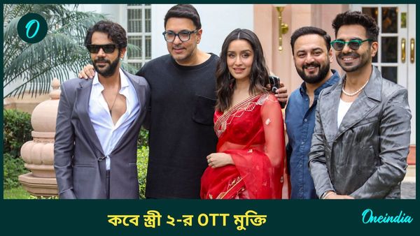 Stree 2 OTT release: কবে ঘরে বসেই দেখতে পাবেন স্ত্রী-২, জেনে নিন বলিউডের হিট ছবির OTT মুক্তির দিন