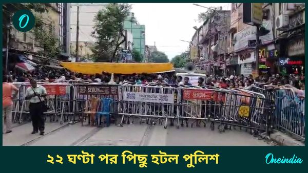 RG Kar Case: ২২ ঘণ্টা স্নায়ুযুদ্ধে আন্দোলনকারীদের জয়, ব্যারিকেড সরাচ্ছে পুলিশ, লালবাজারে যাচ্ছেন চিকিৎসকরা