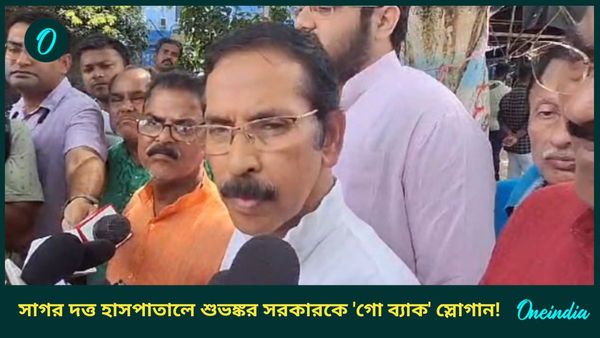 সাগর দত্ত হাসপাতালে প্রদেশ কংগ্রেস সভাপতিকে 'গো ব্যাক' স্লোগান!