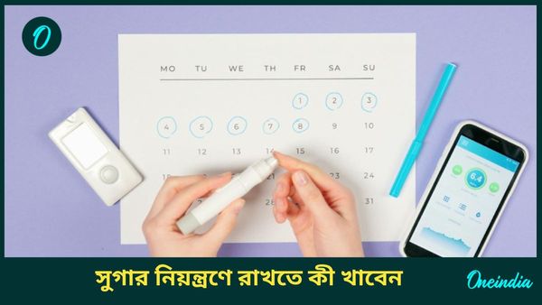 রক্তে শর্করার মাত্রা চড়চড়িয়ে বাড়ছে, বশে রাখতে দাওয়াই হিসাবে খান এই সুপারফুডগুলি