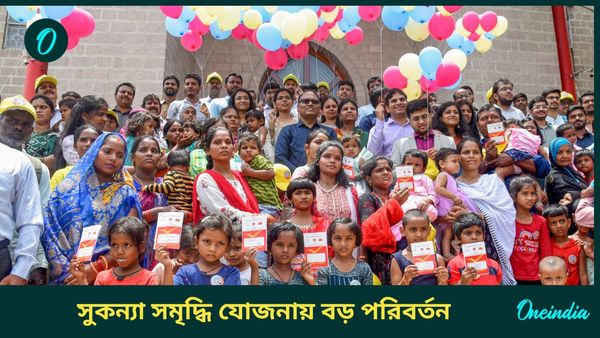 সুকন্যা সমৃদ্ধি যোজনায় বড় পরিবর্তন, ...না করলে অ্যাকাউন্ট বন্ধ হয়ে যাবে
