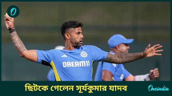 Suryakumar Yadav: সূর্যকুমারের টেস্ট কামব্যাকের পরিকল্পনা বড় ধাক্কা খেল, ছিটকে গেলেন দলীপ থেকে