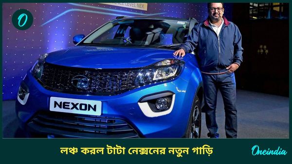 Tata Nexon iCNG Launch: আরও বেশি শক্তিশালী ইঞ্জিন, গ্যাসে ছুটবে এই গাড়ি! দাম মাত্র...