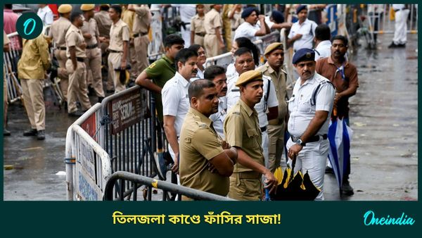 Tiljala Child Murder Case: সাত বছরের শিশুকে ধর্ষণ করে খুন, তিলজলা-কাণ্ডে ফাঁসির সাজা শোনাল আদালত