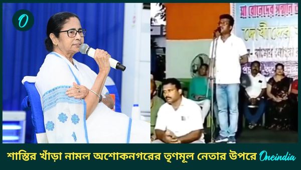 মা-বোনের বিকৃত ছবি টাঙিয়ে দেওয়ার হুমকি, অশোকনগরের ওই তৃণমূল নেতাকে সাসপেন্ড করল দল