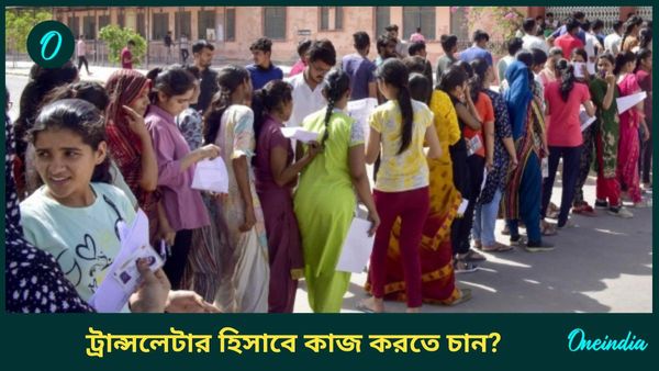 MPHC Junior Judicial Translator Recruitment 2024: ট্রান্সলেটর হিসাবে কাজ করতে চান? হাইকোর্টে চাকরির সুযোগ 