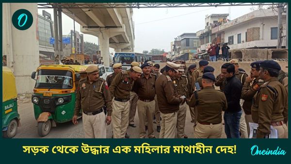 জাতীয় সড়ক থেকে উদ্ধার এক মহিলার মাথাহীন দেহ! যোগী-রাজ্যের ঘটনায় বিরাট প্রশ্ন নারী নিরাপত্তায়