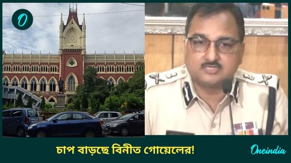 RG Kar Hospital: বিনীত গোয়েলের অপসারণের দাবিতে জনস্বার্থ মামলা হাইকোর্টে! বড় পর্যবেক্ষণ প্রধান বিচারপতির 