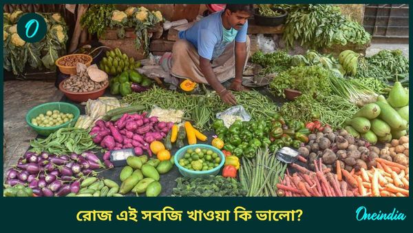 এই ফেলনা সবজিই পুষ্টির ভাণ্ডার, হাঁপানি রোগের যম, জানুন স্বাস্থ্য গুণ সম্পর্কে