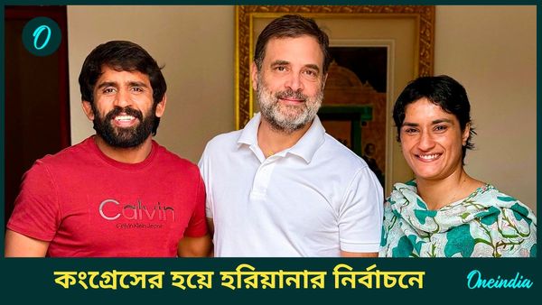 রাহুল গান্ধীর সঙ্গে সাক্ষাৎ ভিনেশ ও বজরংয়ের, কংগ্রেসের টিকিটে লড়বেন হরিয়ানা বিধানসভা নির্বাচনে