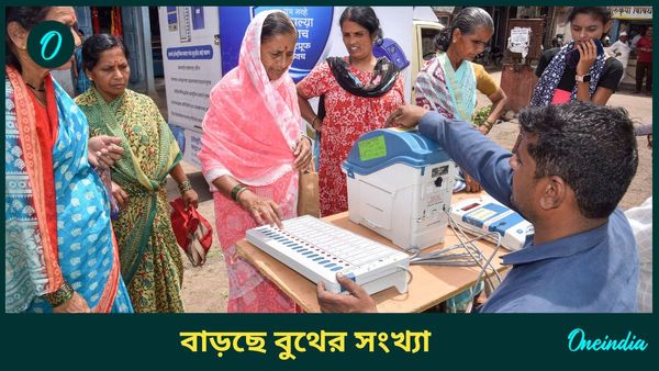 Maharashtra Assembly elections:মুম্বইয়ে বাড়ানো হচ্ছে বুথের সংখ্যা, জানাল BMC