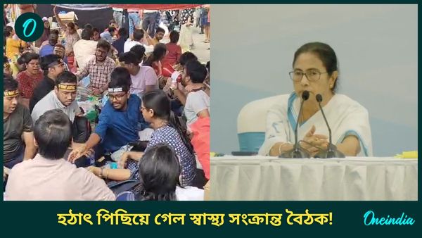 Kolkata Doctor Rape and Murder Case: আরজি কর কাণ্ডের জের, লক্ষ্মীবারে স্বাস্থ্য বৈঠক বাতিল করলেন মুখ্যমন্ত্রী