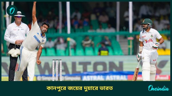 India vs Bangladesh: অশ্বি‌ন-জাদেজাদের দাপটে বেসামাল বাংলাদেশ, কা‌নপুরে জয়ের দুয়ারে টিম ইন্ডিয়া