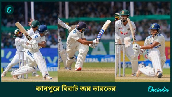 India vs Bangladesh: কানপুরে বিরাট জয় ভারতের, বাংলাদেশকে হোয়াইটওয়াশের লজ্জা উপহার টিম ইন্ডিয়ার