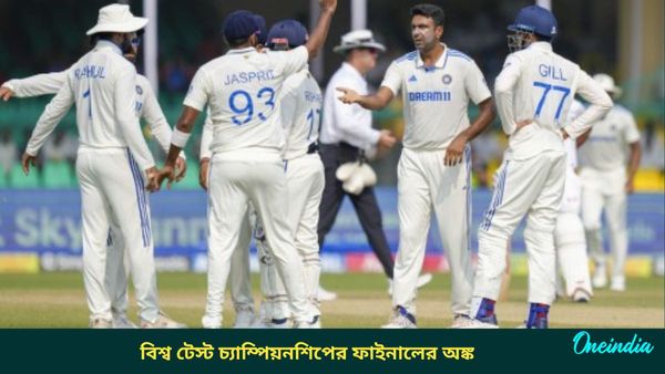 World Test Championship: শীর্ষস্থান মজবুত করল ভারত, রোহিতদের ফাইনালে টিকিট পাওয়ার সমীকরণ জানুন