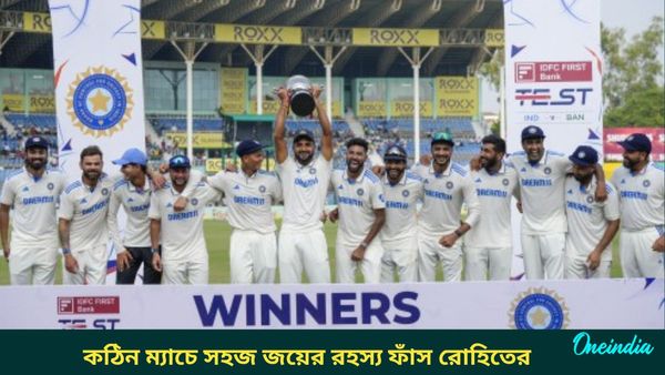 India vs Bangladesh: কঠিন পরিস্থিতিতেও সহজ জয়, ২ দিনে ম্যাচ জিতে কাদের কৃতিত্ব দিলেন রোহিত?