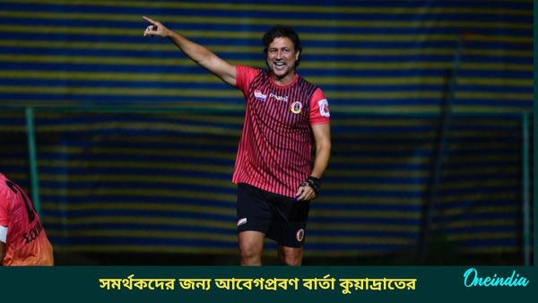 Carles Cuadrat: কলকাতা ছাড়লেন কুয়াদ্রাত, বিদায় বেলায় সমর্থকদের জন্য আবেগপ্রবণ বার্তা ম্যাজিক ম্যানের