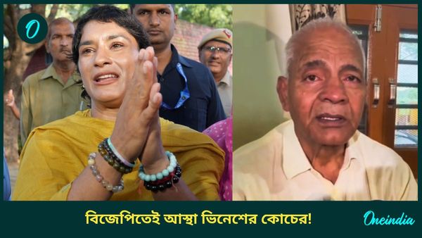 Haryana Election: বিজেপির আমলে উন্নতি হয়েছে রাজ্যের, ভোটের দিনে তাৎপর্যপূর্ণ মন্তব্য ভিনেশের কাকা মহাবীরের