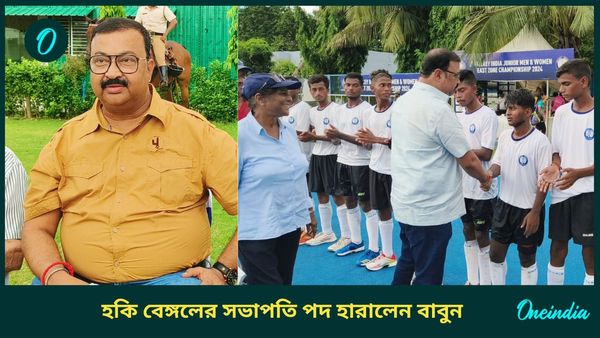Hockey Bengal: হকি বেঙ্গলে বিরাট বদল, সভাপতির পদ হারালেন বাবুন, পরিবর্তে এ‌‌লেন রাজ্যের মন্ত্রী