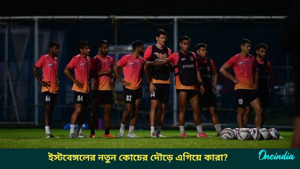 East Bengal: ডার্বির আগেই নতুন কোচ নিয়োগে মরিয়া ইস্টবেঙ্গল, কুয়াদ্রাতের উত্তরসূরি হওয়ার দৌড়ে এগিয়ে দুই জন