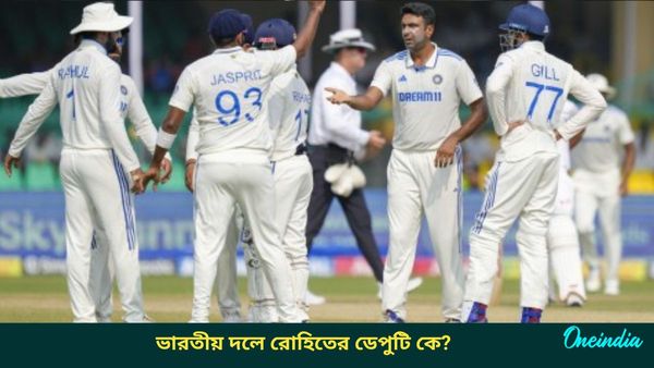 IND vs NZ: নিউজিল্যান্ড সিরিজের জন্য ঘোষিত ভারতীয় দল, রোহিতের ডেপুটি হলেন কে?