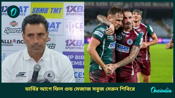 ISL Derby: ফিট টিমই স্বস্তি দিচ্ছে মলিনাকে, ডার্বিতে ফেভারিটের তকমা নিয়ে কী বললেন শুভাশিস?