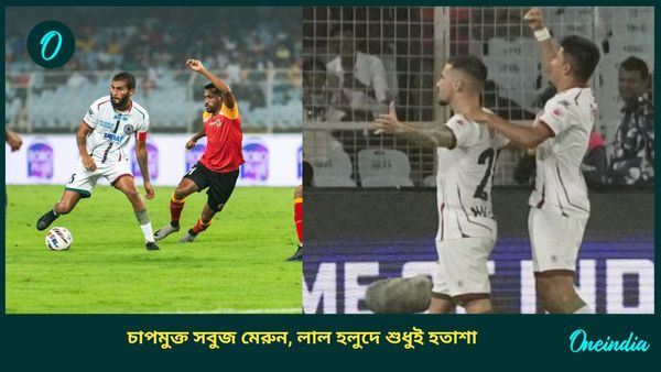 ISL Derby: জোড়া ডার্বি জিতে চাপমুক্ত মোহনবাগান এসজি কোচ, দ্রুত উন্নতি করাই লক্ষ্য অস্কারের