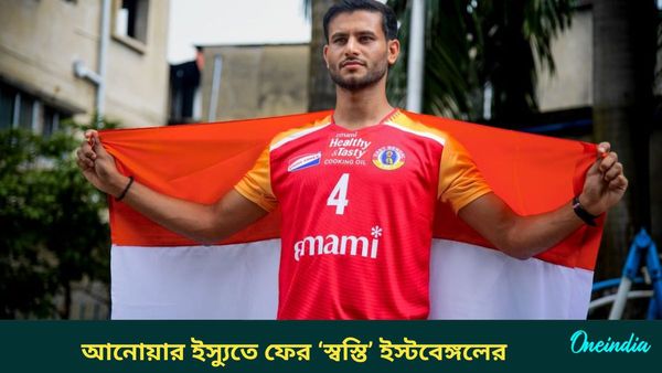 East Bengal: আনোয়ার ইস্যুতে ফের সাময়িক স্বস্তি ইস্টবেঙ্গলের, লাল হলুদের ফোকাসে এবার এএফসি টুর্নামেন্ট