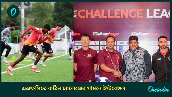 East Bengal: প্রতিকূলতার সঙ্গে মানিয়ে নেওয়াই চ্যালেঞ্জ, এএফসি ম্যাচের আগে গোপনেই থাকলেন অস্কার