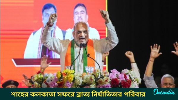 Amit Shah: বঙ্গ সফরে এসে আরজি করের নির্যাতিতার পরিবারের সঙ্গে দেখাই করলেন না শাহ, শুরু রাজনৈতিক তরজা