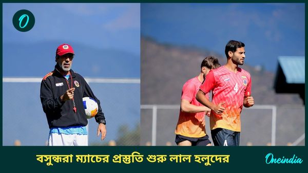 East Bengal: বসুন্ধরা ম্যাচের প্রস্তুতি শুরু ইস্টবেঙ্গলের, একের পর এবার অস্কারের লক্ষ্য ৩ পয়েন্ট