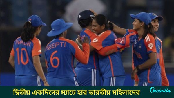 IND-W vs NZ-W: দ্বিতীয় ম্যাচেই ধাক্কা হরমনপ্রীতদের, ওডিআই সিরিজে সমতা ফেরাল নিউজিল্যান্ড