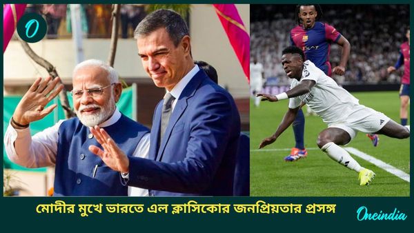 Narendra Modi: ফুটবলে সেতুবন্ধন ভারত-স্পেনের, স্প্যানিশ রাষ্ট্রপ্রধানের সামনে মোদীর মুখে এল ক্লাসিকো প্রসঙ্গ