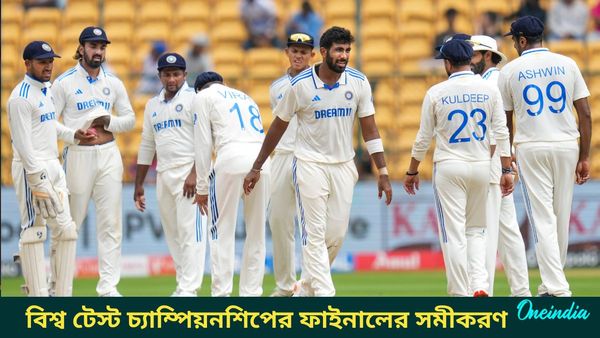 IND vs NZ: হারের প্রভাব পড়ল বিশ্ব টেস্ট চ্যাম্পিয়নশিপের পয়েন্ট তালিকায়! জানুন ভারতের ফাইনালের সমীকরণ