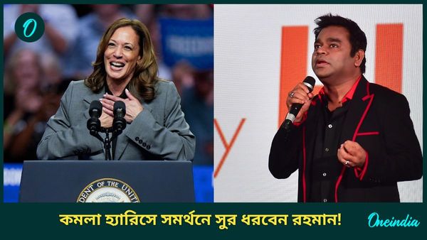 2024 US Elections: মার্কিন নির্বাচনের 'প্রচারে' রহমান! কমলা হ্যারিসের পাশে দাঁড়াতে জানেন কী করবেন