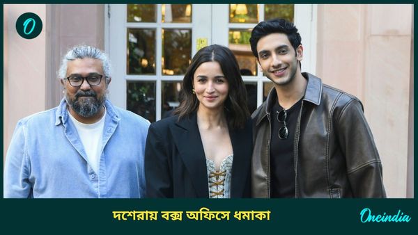 Alia Bhatt: মুক্তির দিনেই বক্স অফিসে ৫ কোটি টাকার কালেকশন তুলবে আলিয়ার জিগরা