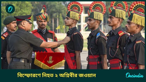 Agniveers Die: প্রশিক্ষণের সময় বিস্ফোরণ, প্রাণ হারালেন দুই অগ্নিবীর জওয়ান