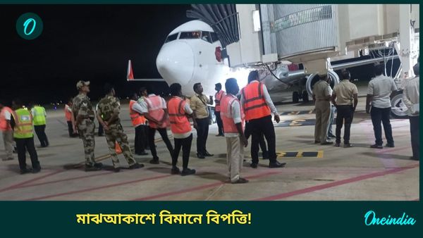 Air India Flight Landing issue: মাঝআকাশে যান্ত্রিক ত্রুটি, ২ ঘণ্টা ১৪১ যাত্রীকে নিয়ে চক্কর কাটল বিমান