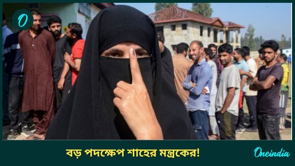 জম্মু-কাশ্মীর থেকে রাষ্ট্রপতি শাসন তুলে নিল অমিত শাহের মন্ত্রক! ভোট মিটতেই বড় সিদ্ধান্ত