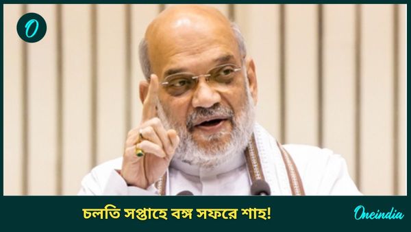 Amit Shah: চলতি সপ্তাহেই বাংলায় আসছেন অমিত শাহ, দেখা হবে অভয়ার পরিবারের সঙ্গে?