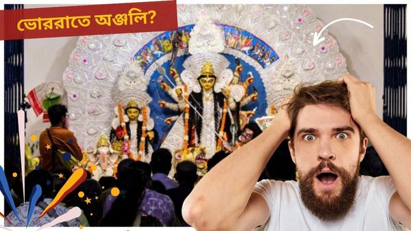 Durga Puja 2024: অষ্টমী-নবমী তো একদিনে! কখন অঞ্জলি দেবেন? কী বলছেন পুরোহিতরা?