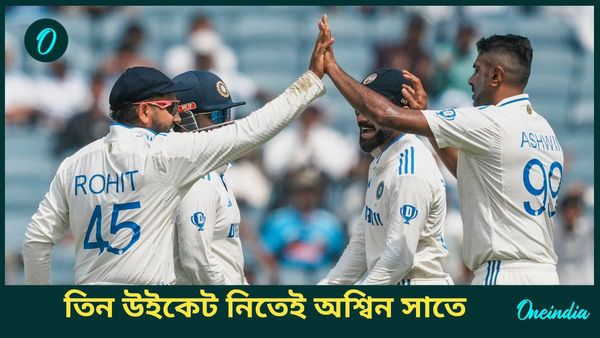 IND vs NZ: টেস্টে সর্বাধিক উইকেটশিকারীদের তালিকায় উত্থান অশ্বিনের, লিয়ঁকে পিছনে ফেলে পরের টার্গেট কে?