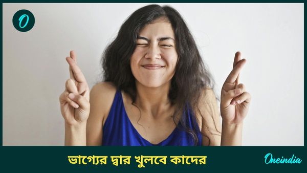 দীপাবলিতেই এই গ্রহরা স্থান, নক্ষত্র বদল করবে, ভাগ্যের দ্বার খুলবে কাদের 